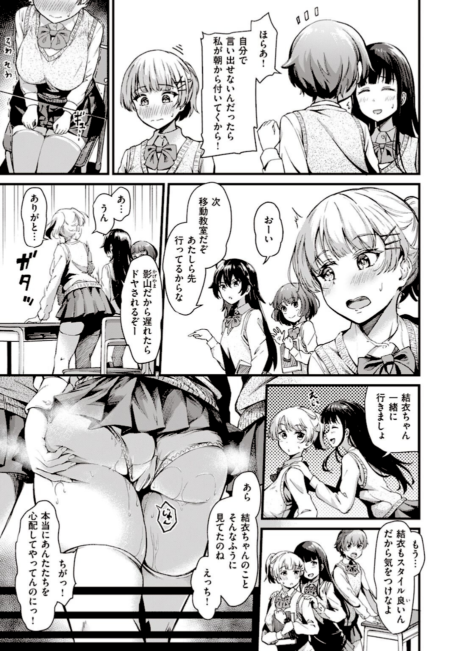 本当のキモチ  エロ画像4