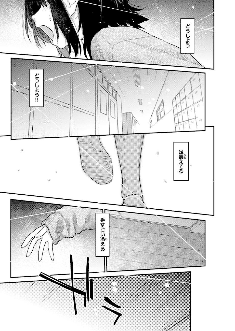 杏南さんはおさまらない ＃3  エロ画像5