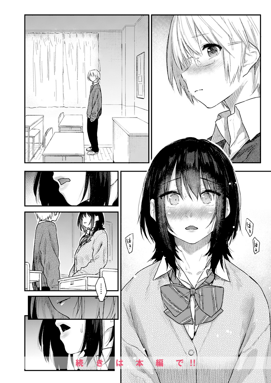 杏南さんはおさまらない ＃3  エロ画像6