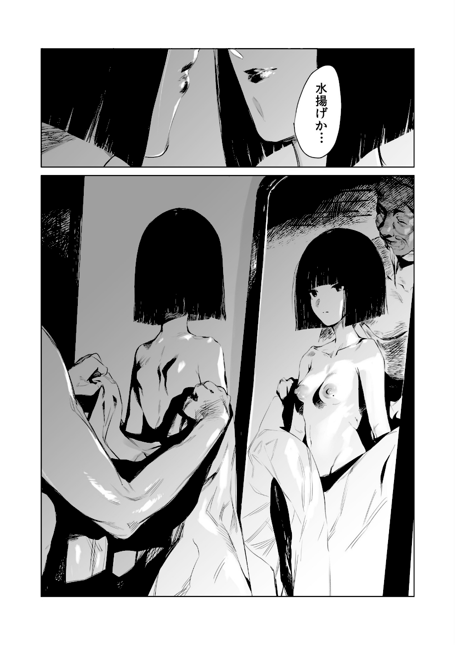 村のならわし【電子単行本】【デジタル特装版】  エロ画像6