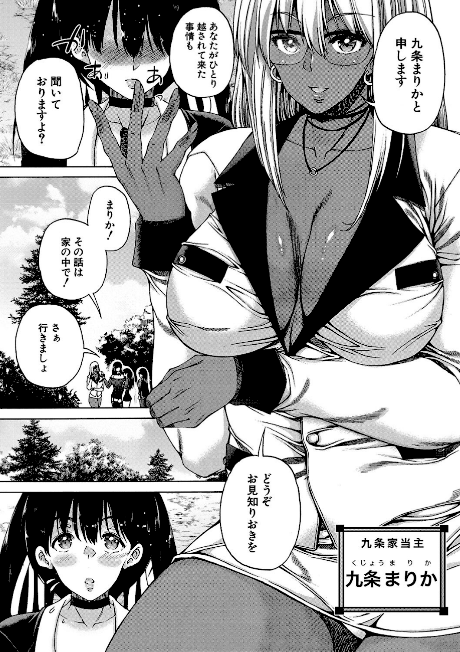 村は、ふたなりハーレム【1話立ち読み付き】  エロ画像10