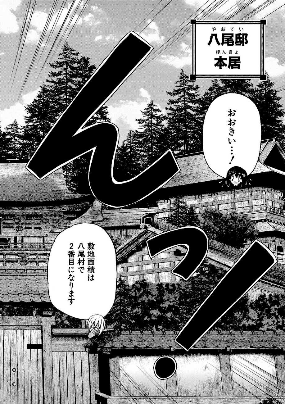 村は、ふたなりハーレム【1話立ち読み付き】  エロ画像11