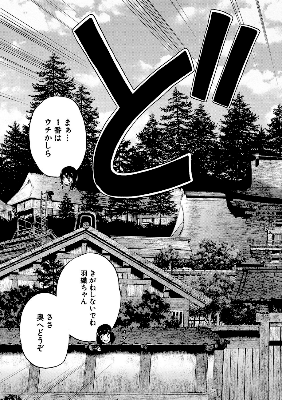 村は、ふたなりハーレム【1話立ち読み付き】  エロ画像11