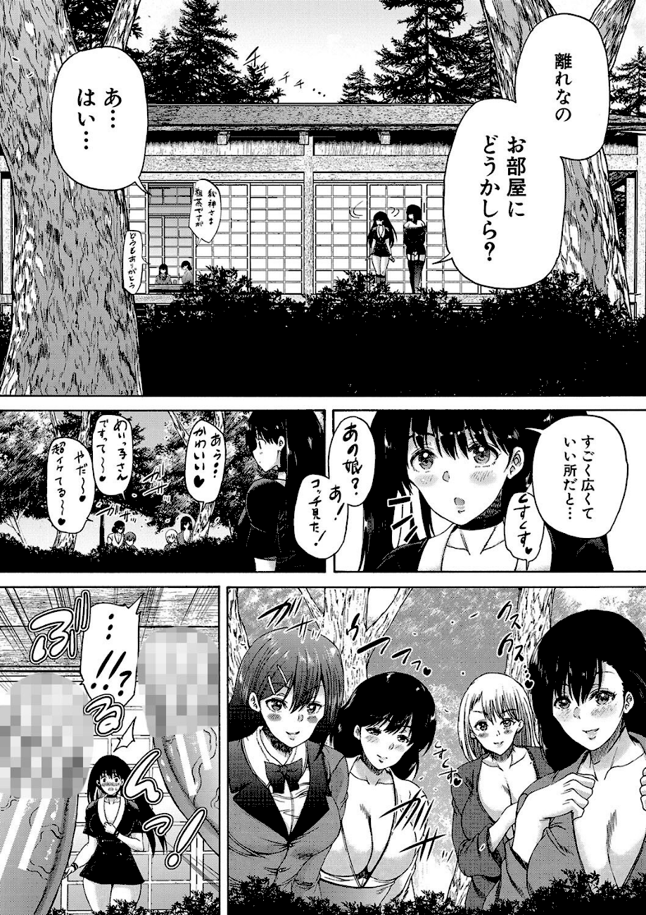 村は、ふたなりハーレム【1話立ち読み付き】  エロ画像12