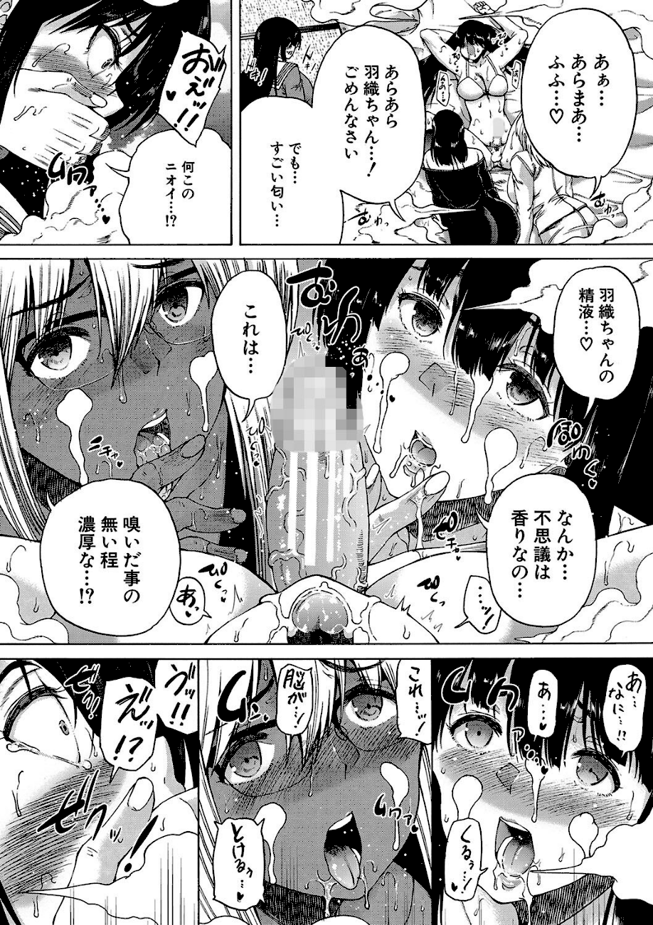 村は、ふたなりハーレム【1話立ち読み付き】  エロ画像17