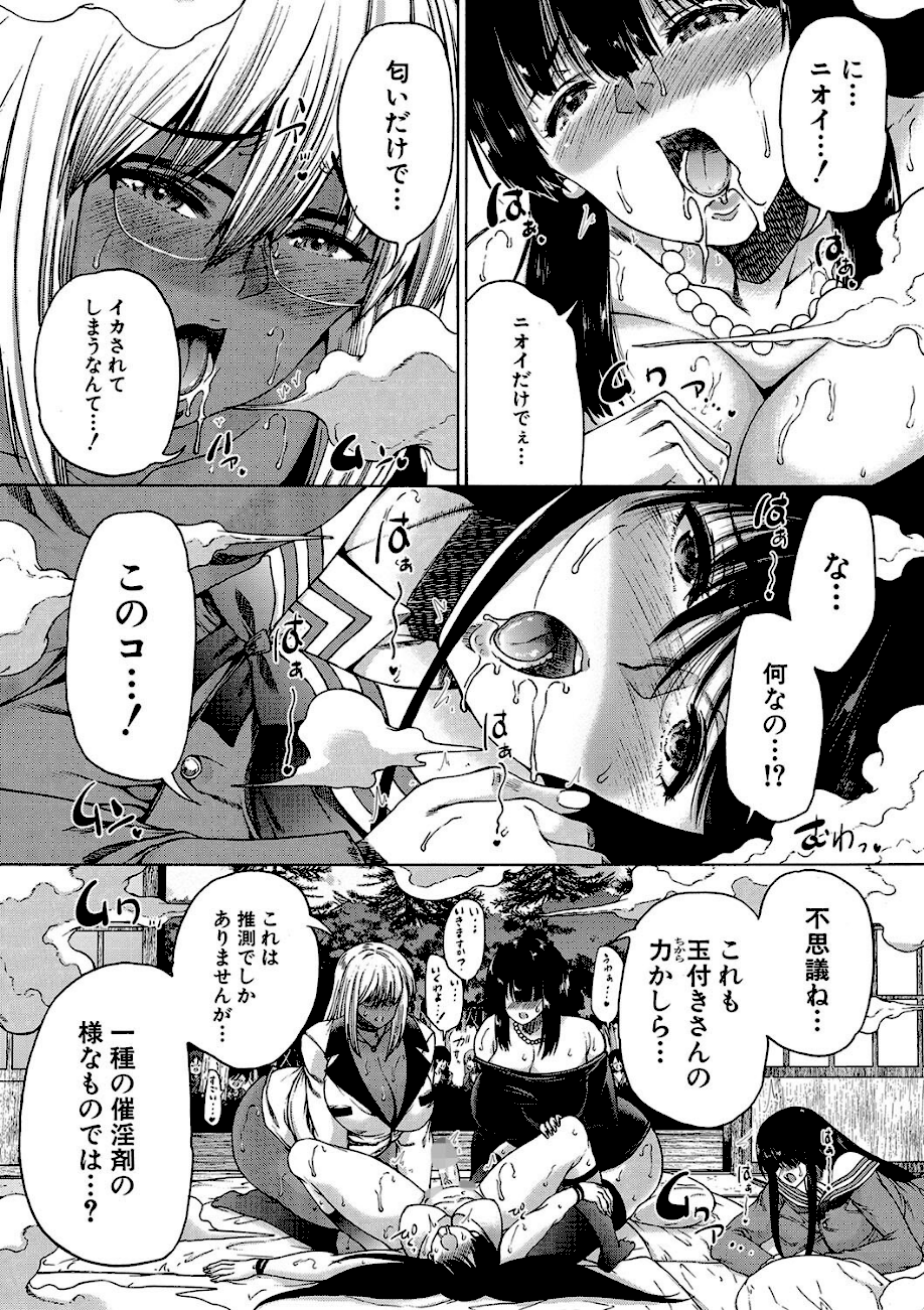 村は、ふたなりハーレム【1話立ち読み付き】  エロ画像19