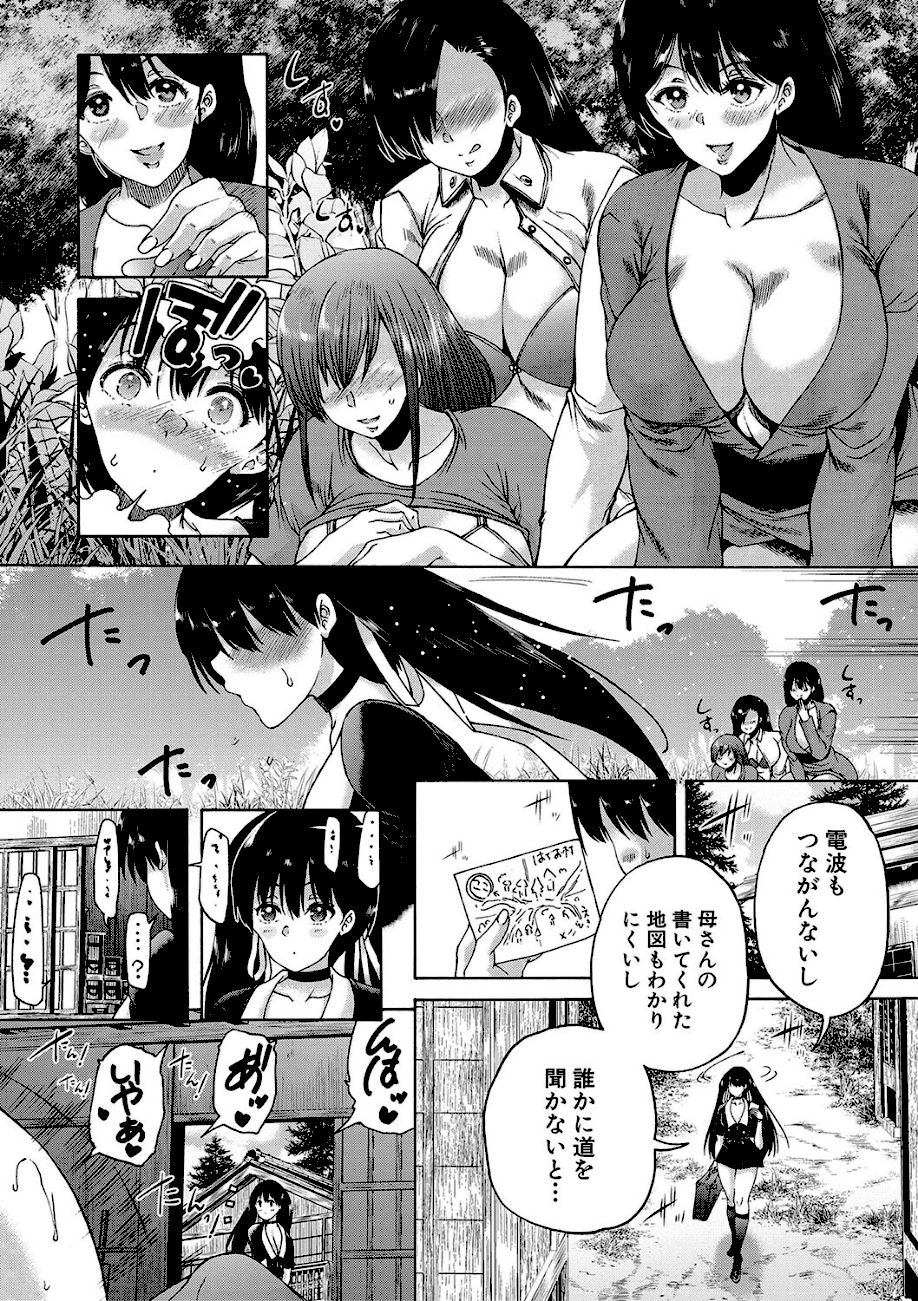 村は、ふたなりハーレム【1話立ち読み付き】  エロ画像4