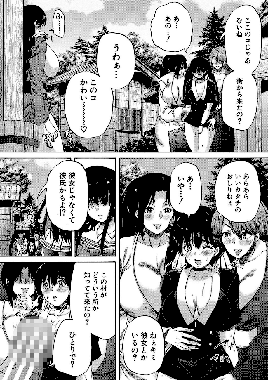 村は、ふたなりハーレム【1話立ち読み付き】  エロ画像6