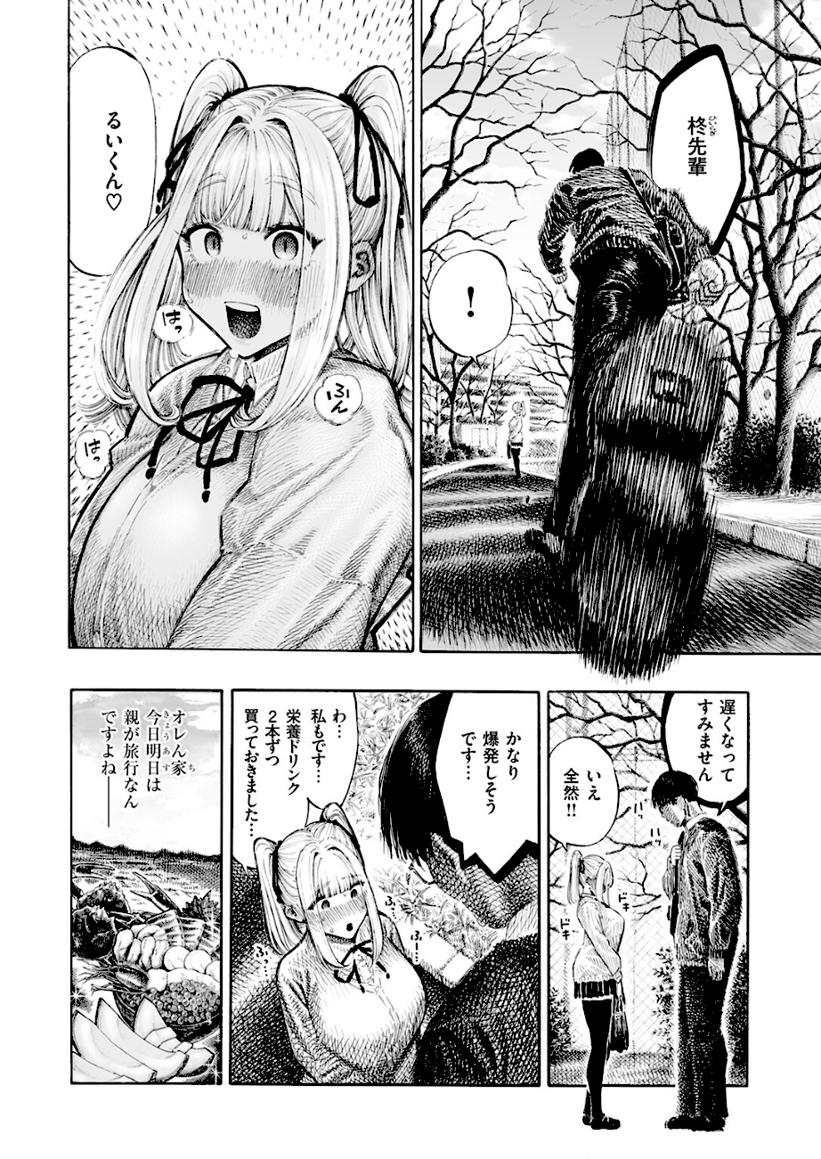 柊先輩パンパンパンパン  エロ画像3