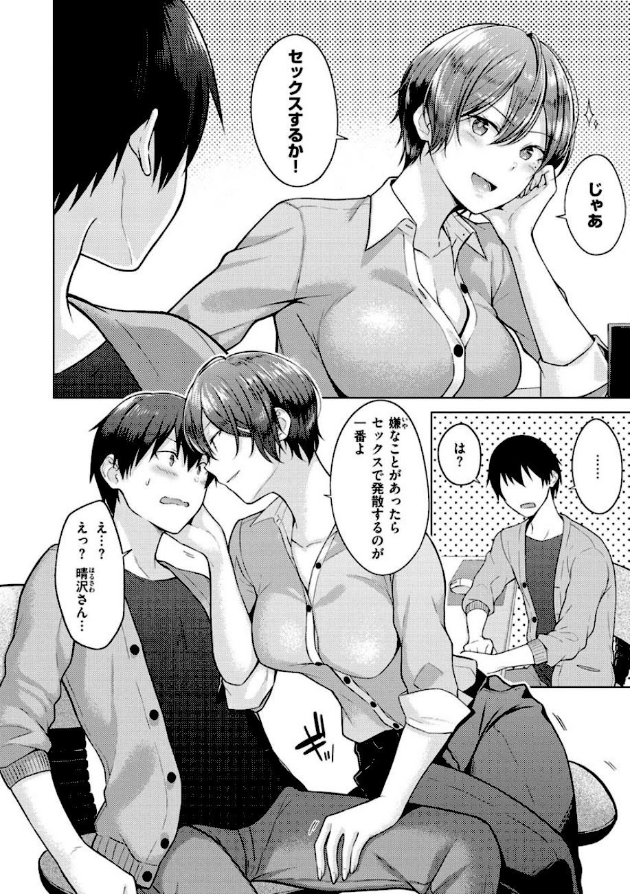 桃色ドロップ  エロ画像10