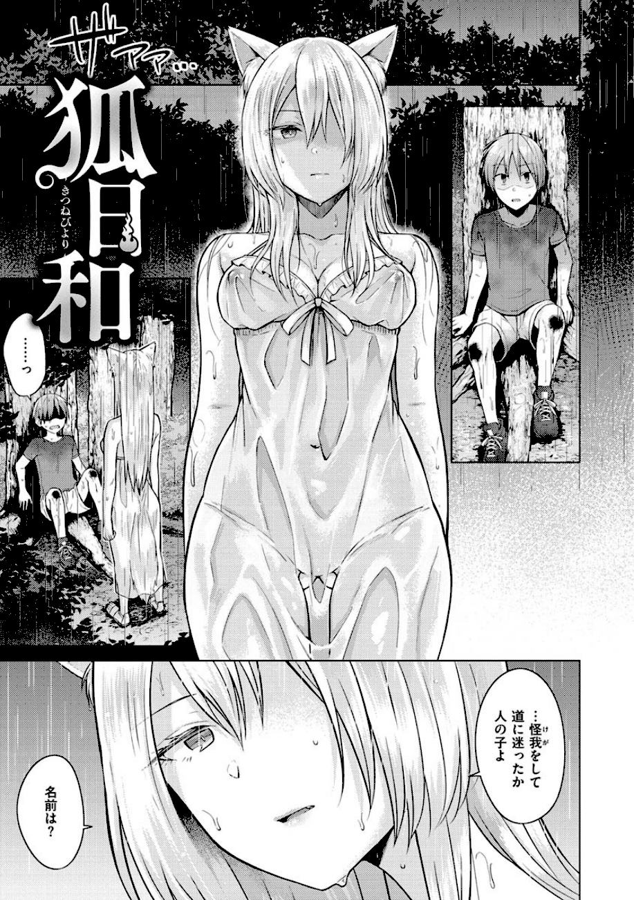 桃色ドロップ  エロ画像10