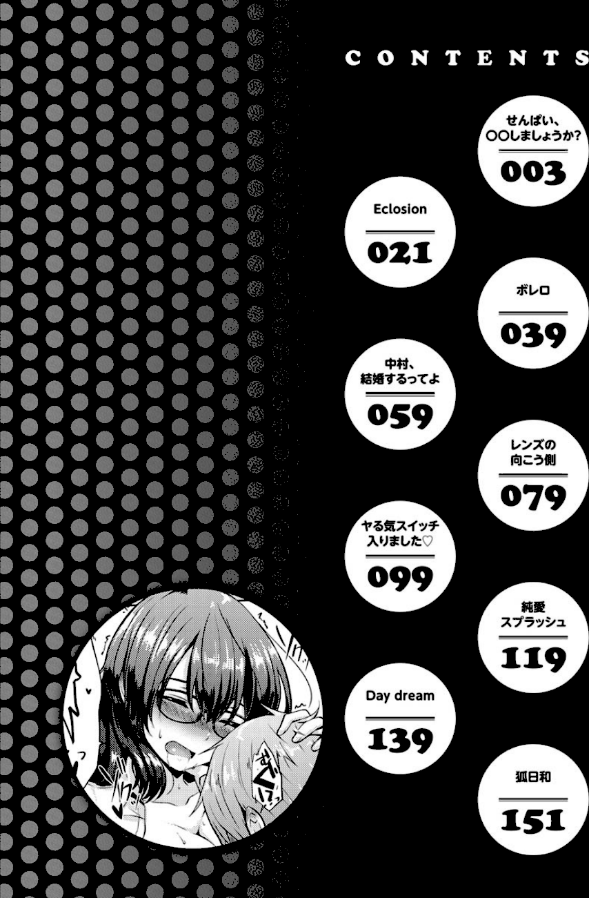 桃色ドロップ  エロ画像2