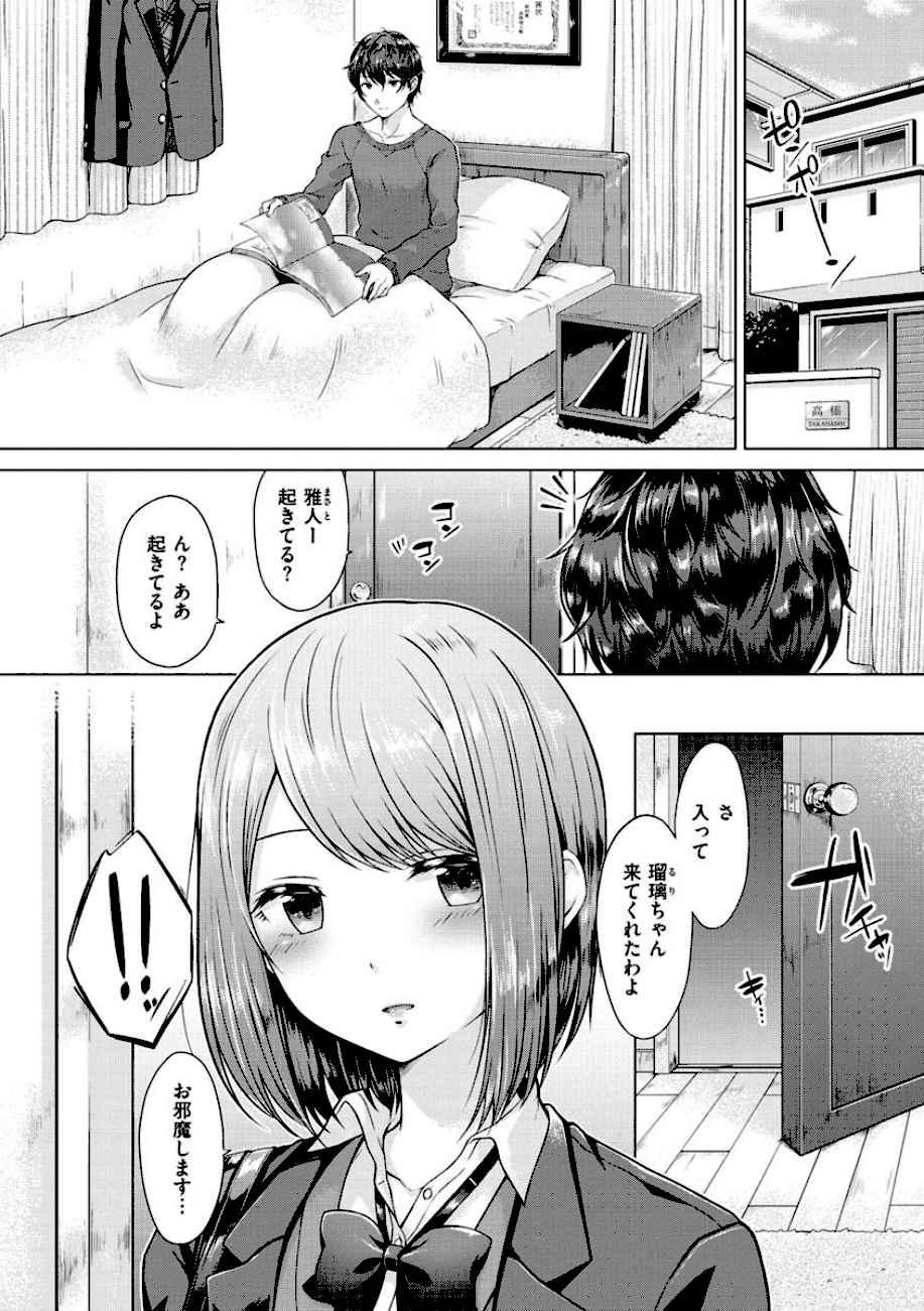 桃色ドロップ  エロ画像3