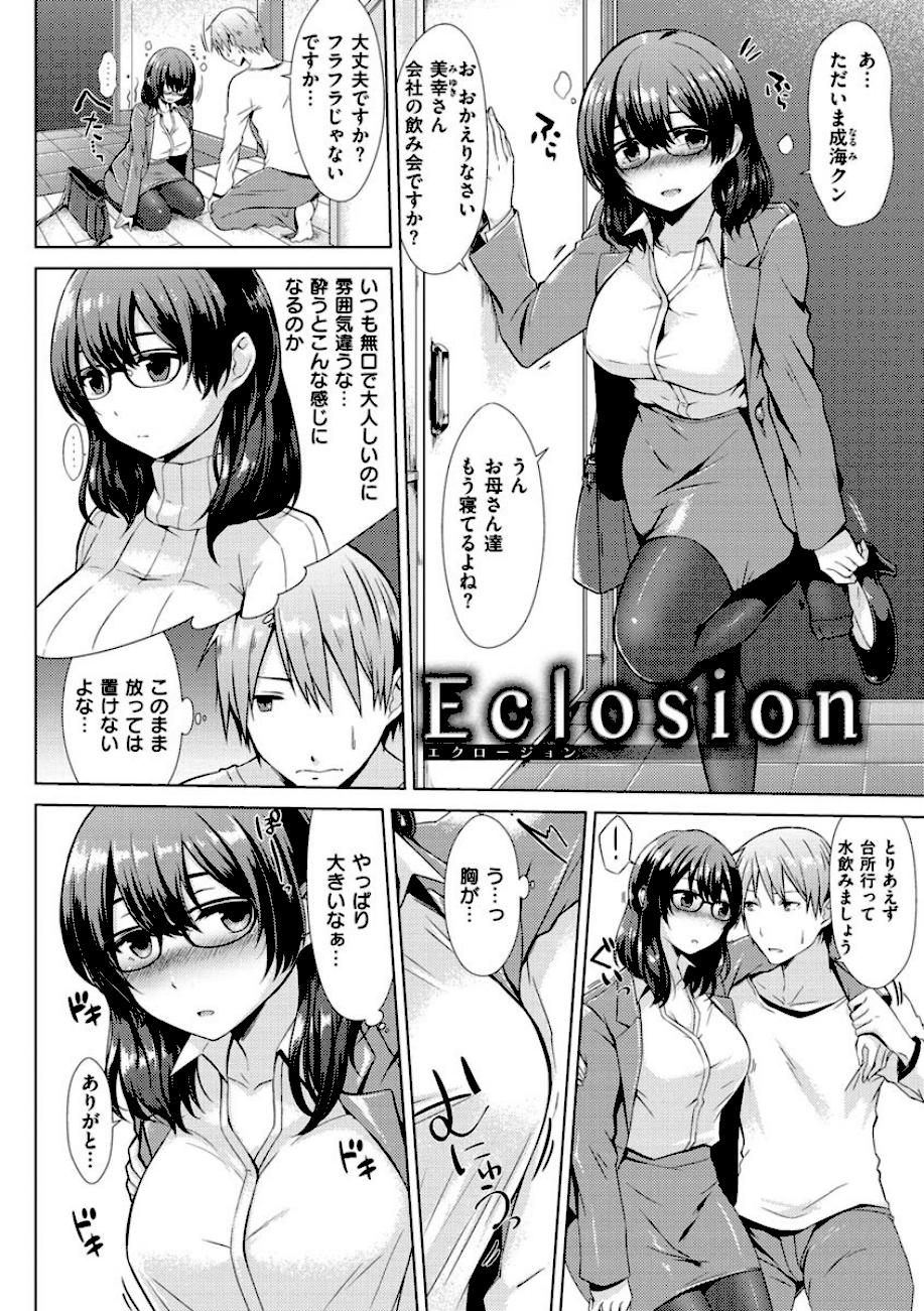 桃色ドロップ  エロ画像4