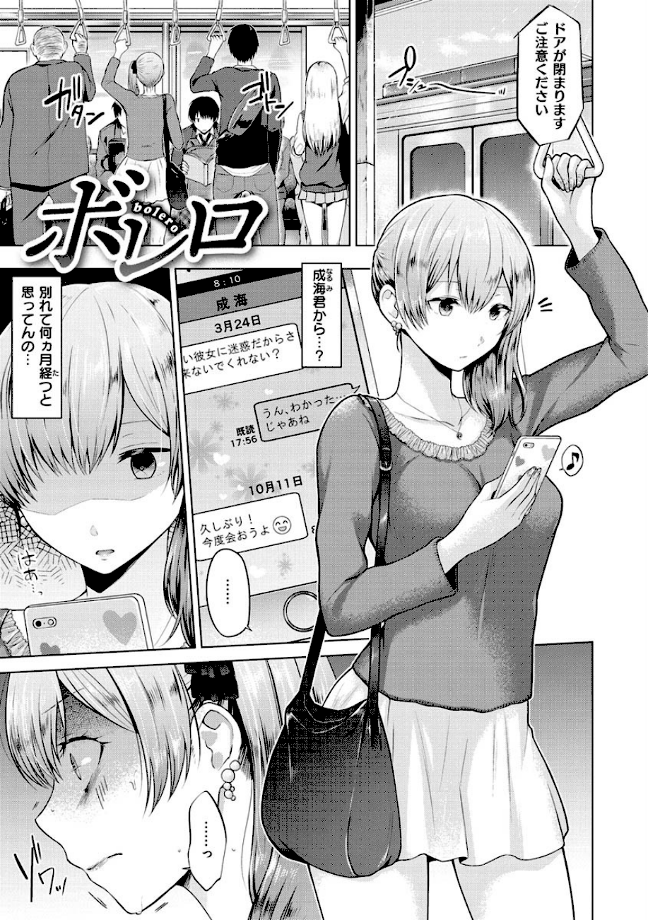 桃色ドロップ  エロ画像4