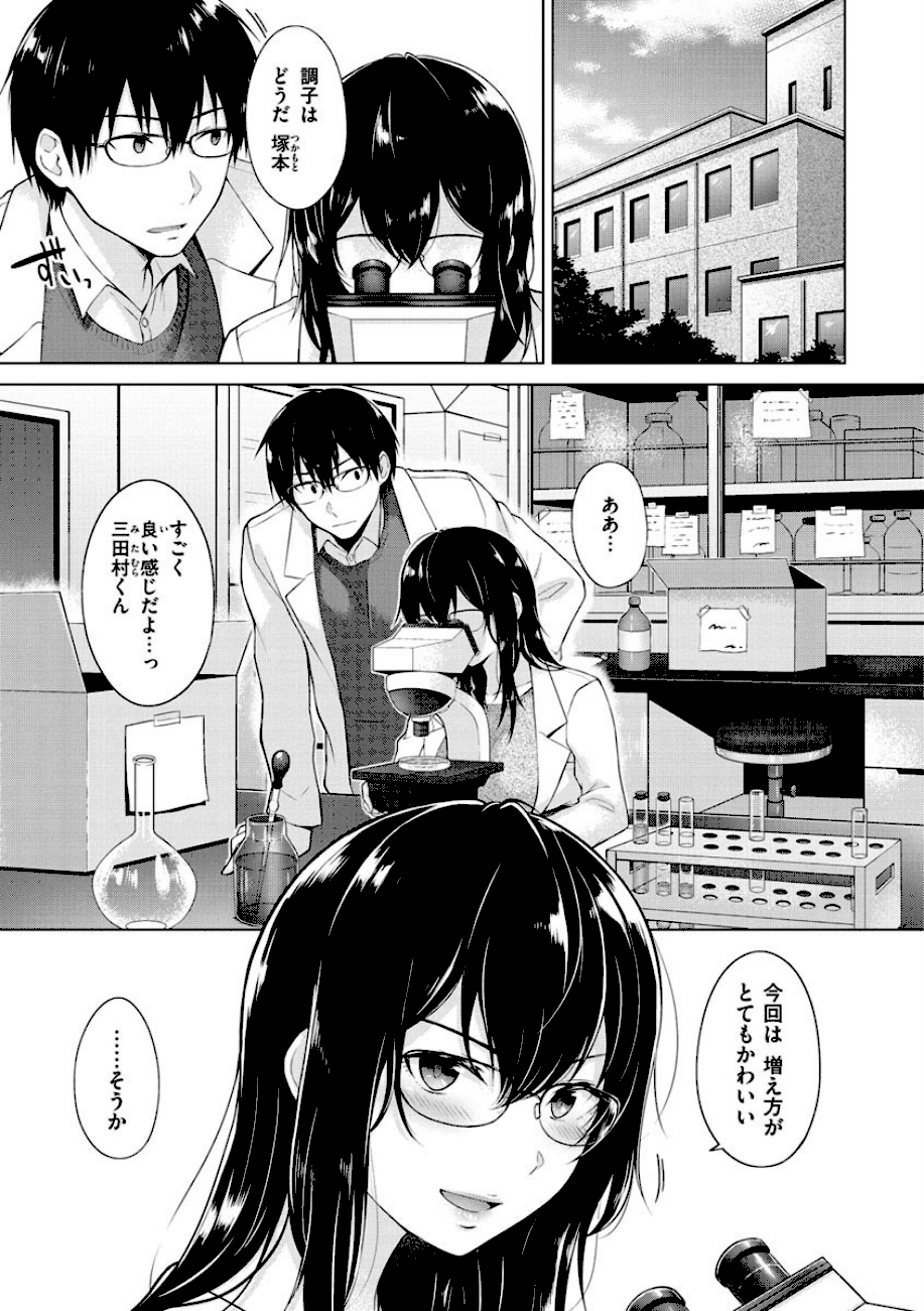 桃色ドロップ  エロ画像6