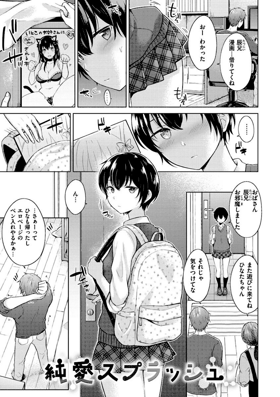 桃色ドロップ  エロ画像8