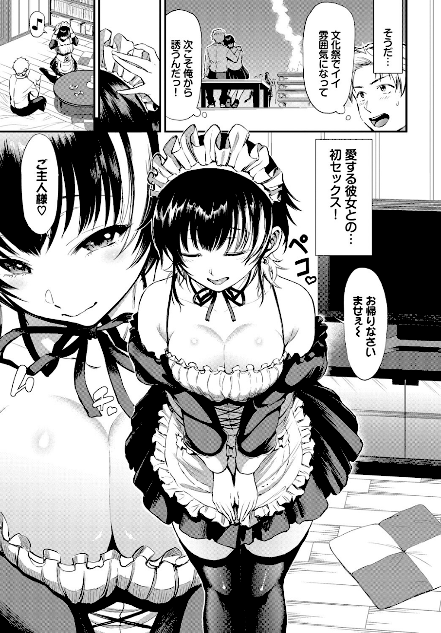 梨華ちゃんはご奉仕したい  エロ画像2