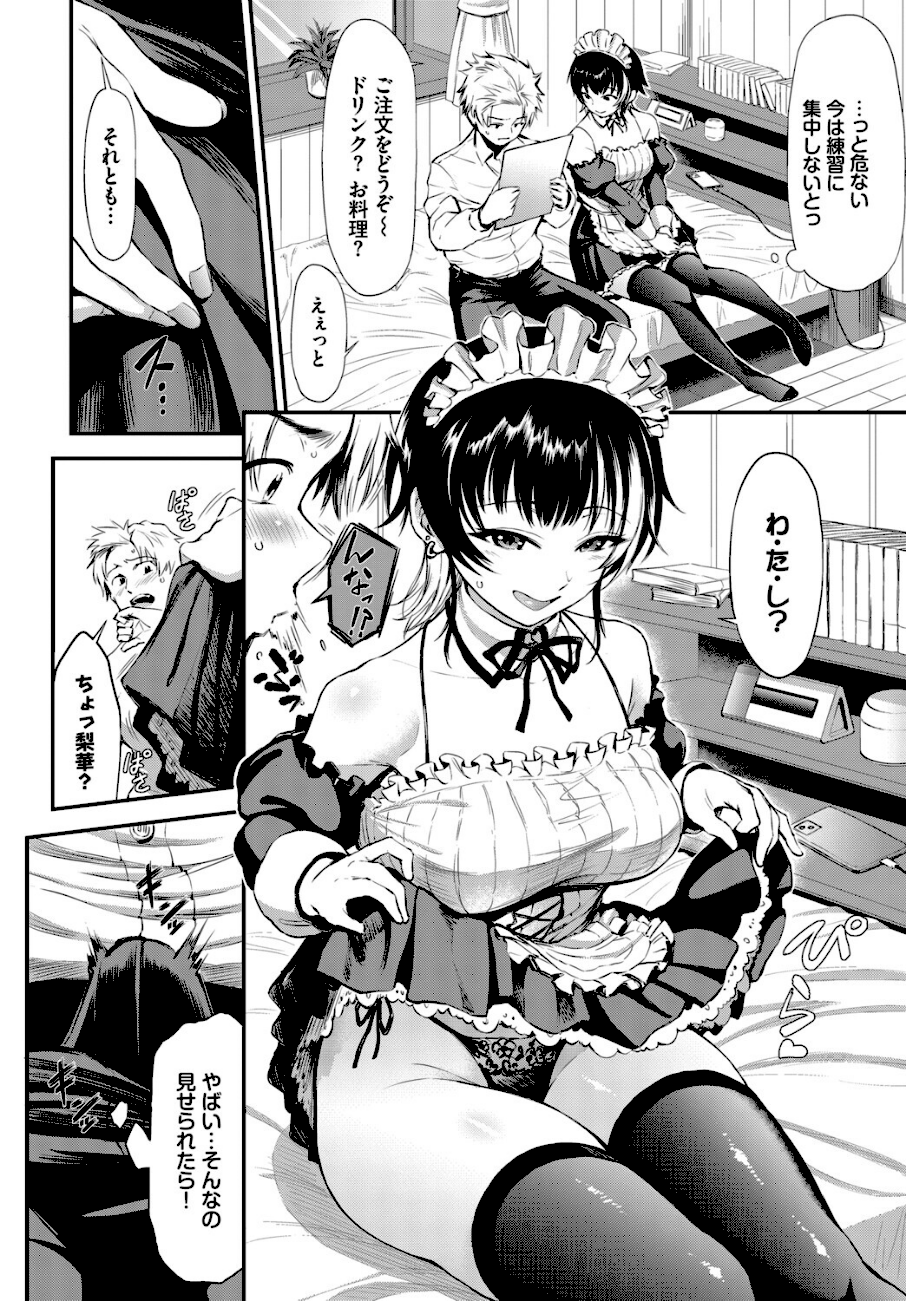 梨華ちゃんはご奉仕したい  エロ画像3