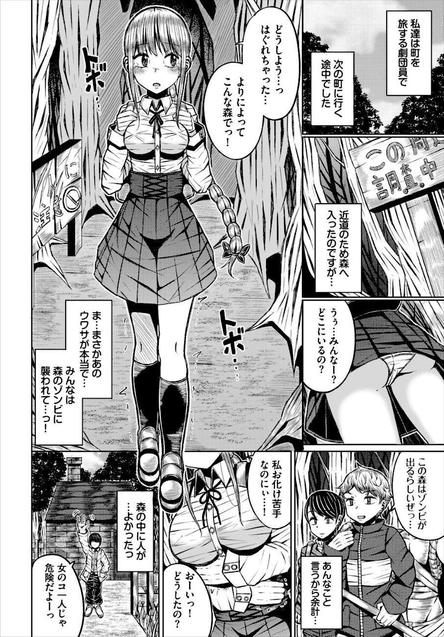 森の中の実験室  エロ画像2