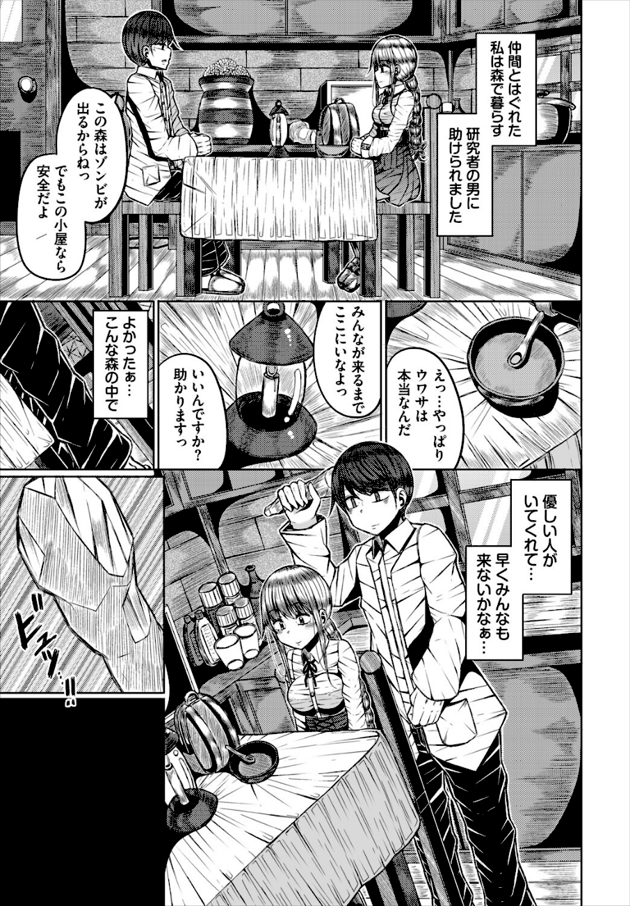 森の中の実験室  エロ画像2