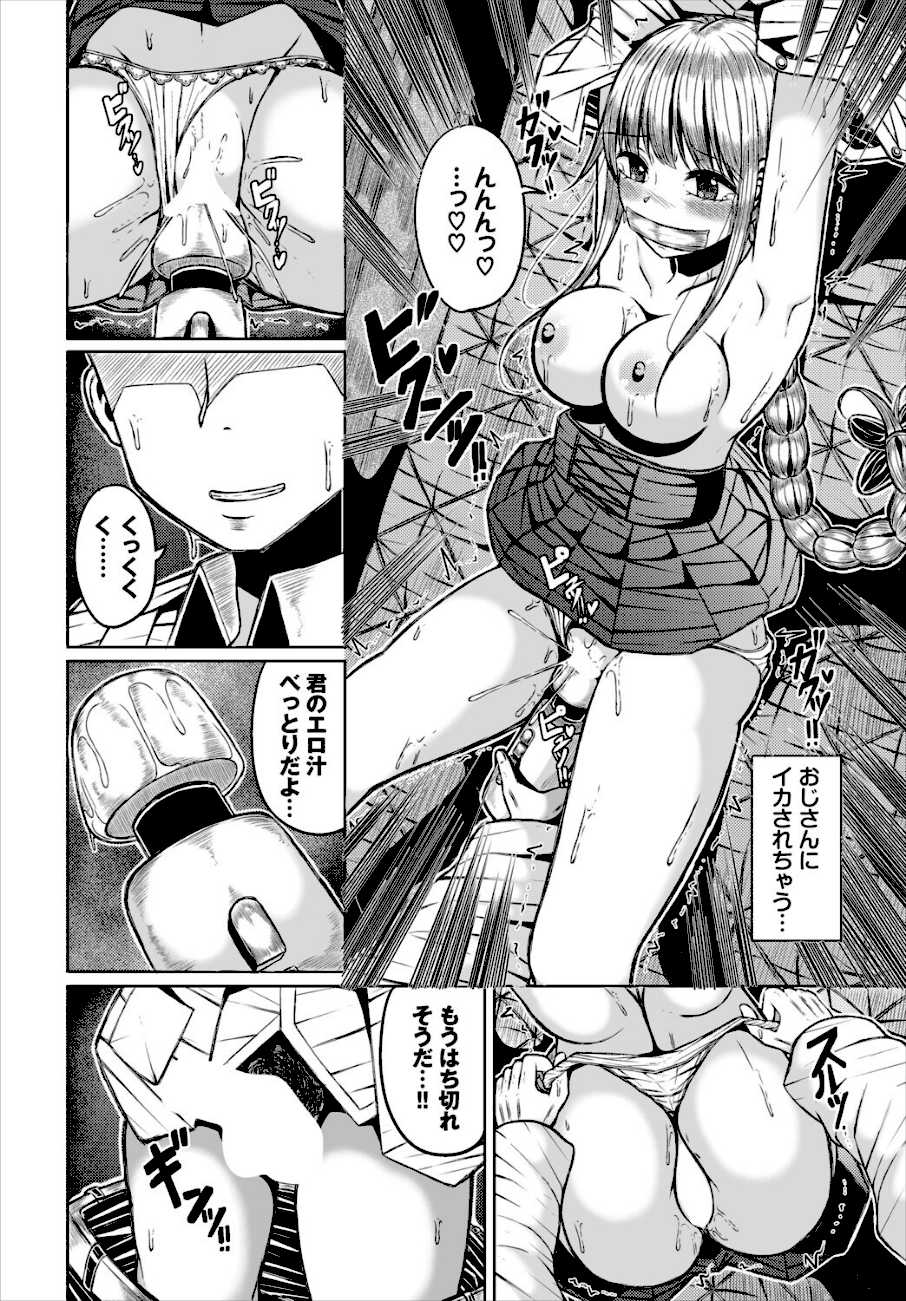 森の中の実験室  エロ画像5