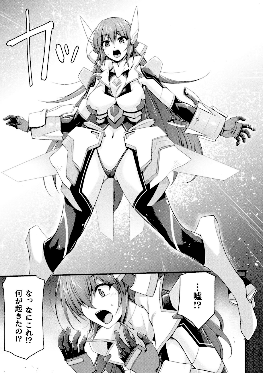 極煌戦姫ミストルティア THE COMIC 第1話【単話】  エロ画像4