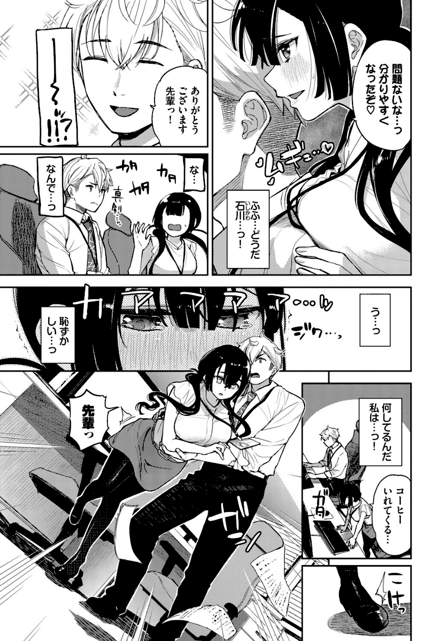 残業しよ？  エロ画像2