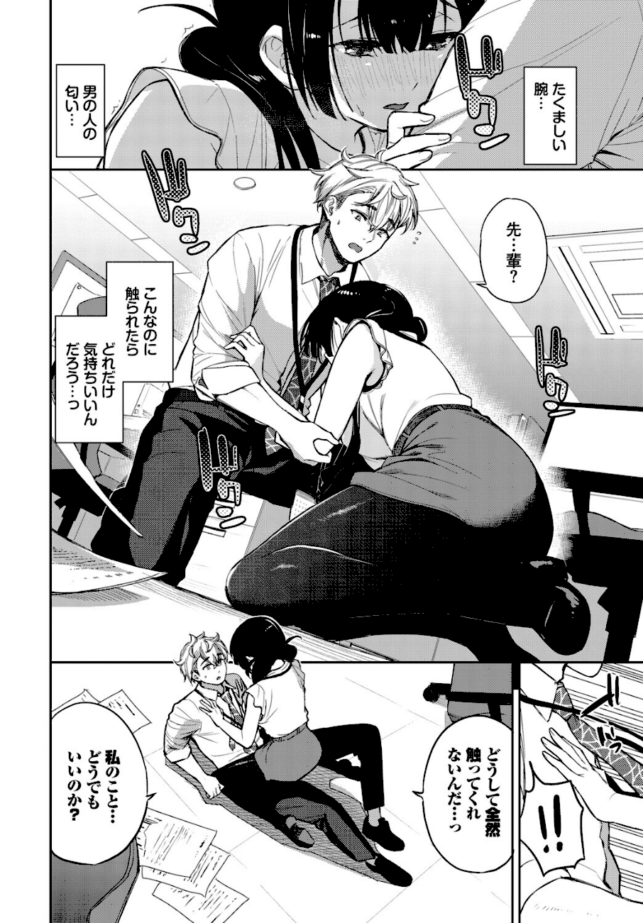 残業しよ？  エロ画像3