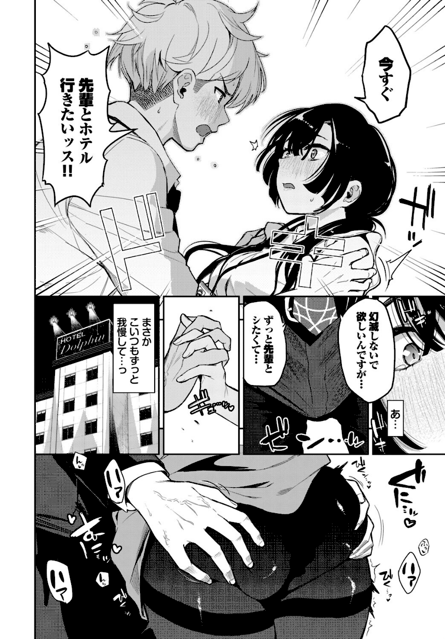 残業しよ？  エロ画像4