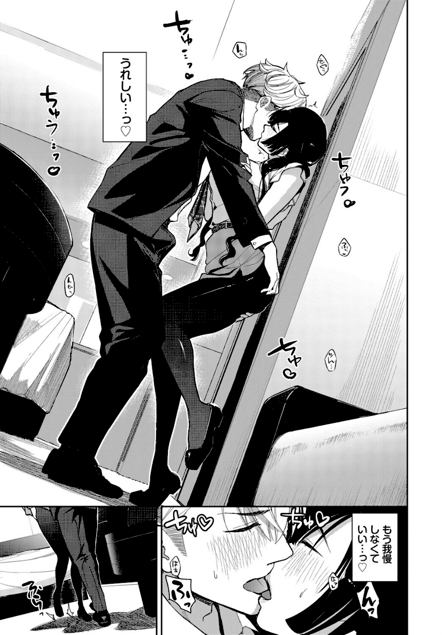 残業しよ？  エロ画像4