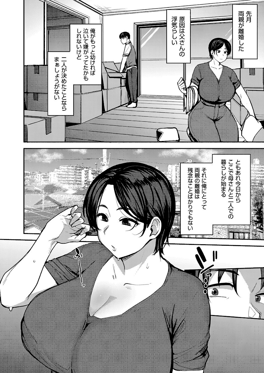 母子愛  エロ画像2