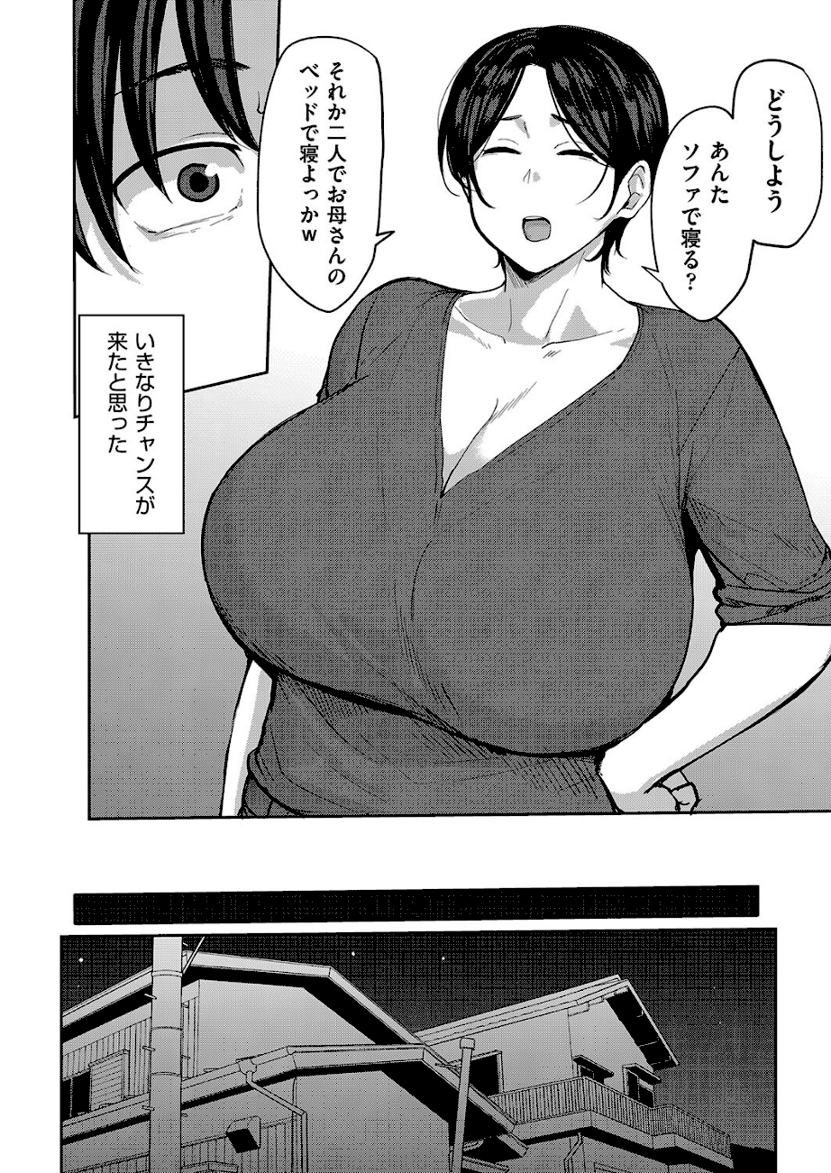 母子愛  エロ画像3