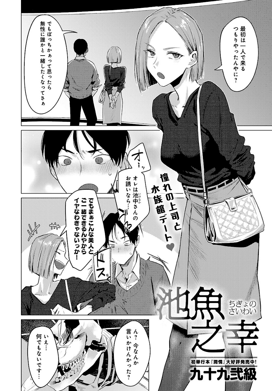 池魚之幸  エロ画像2