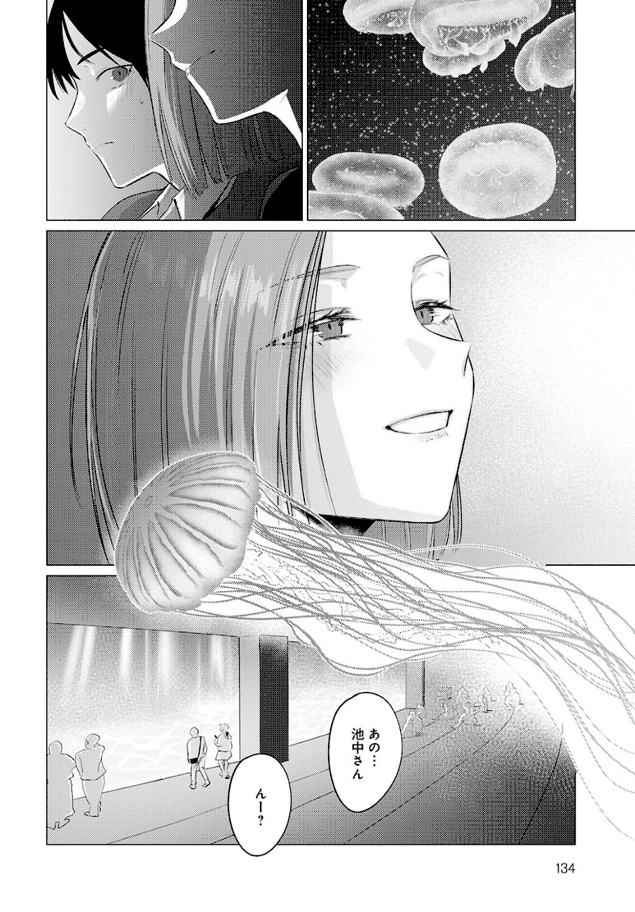 池魚之幸  エロ画像3