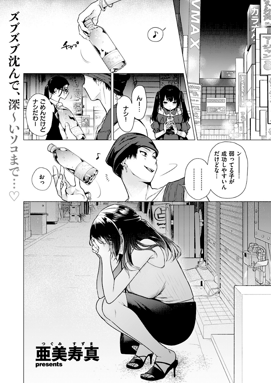 沼る女  エロ画像1