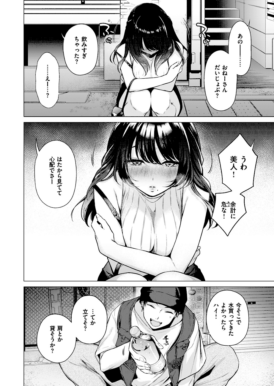 沼る女  エロ画像2