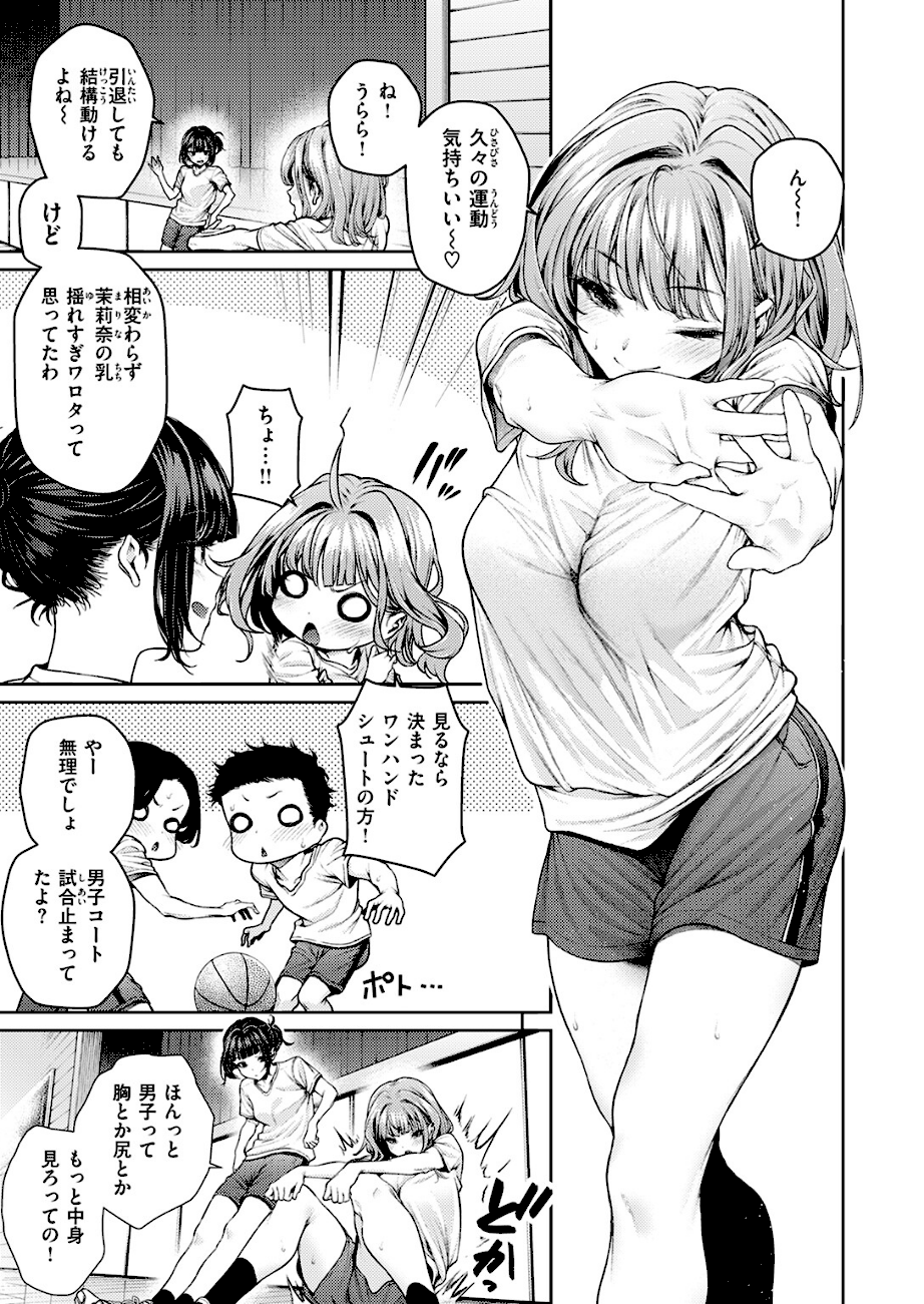 泉茉莉奈は発育が良すぎる  エロ画像4