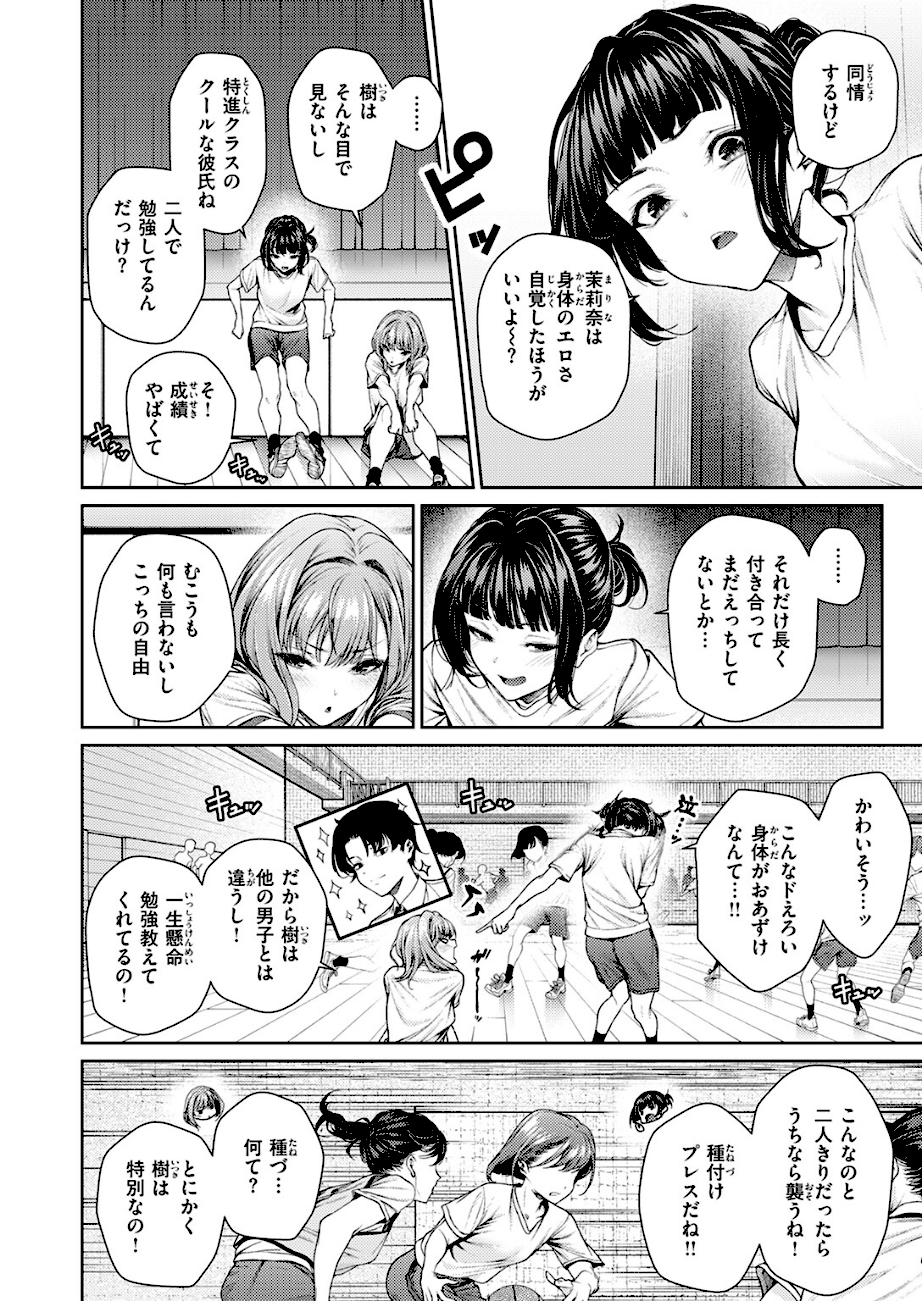 泉茉莉奈は発育が良すぎる  エロ画像5