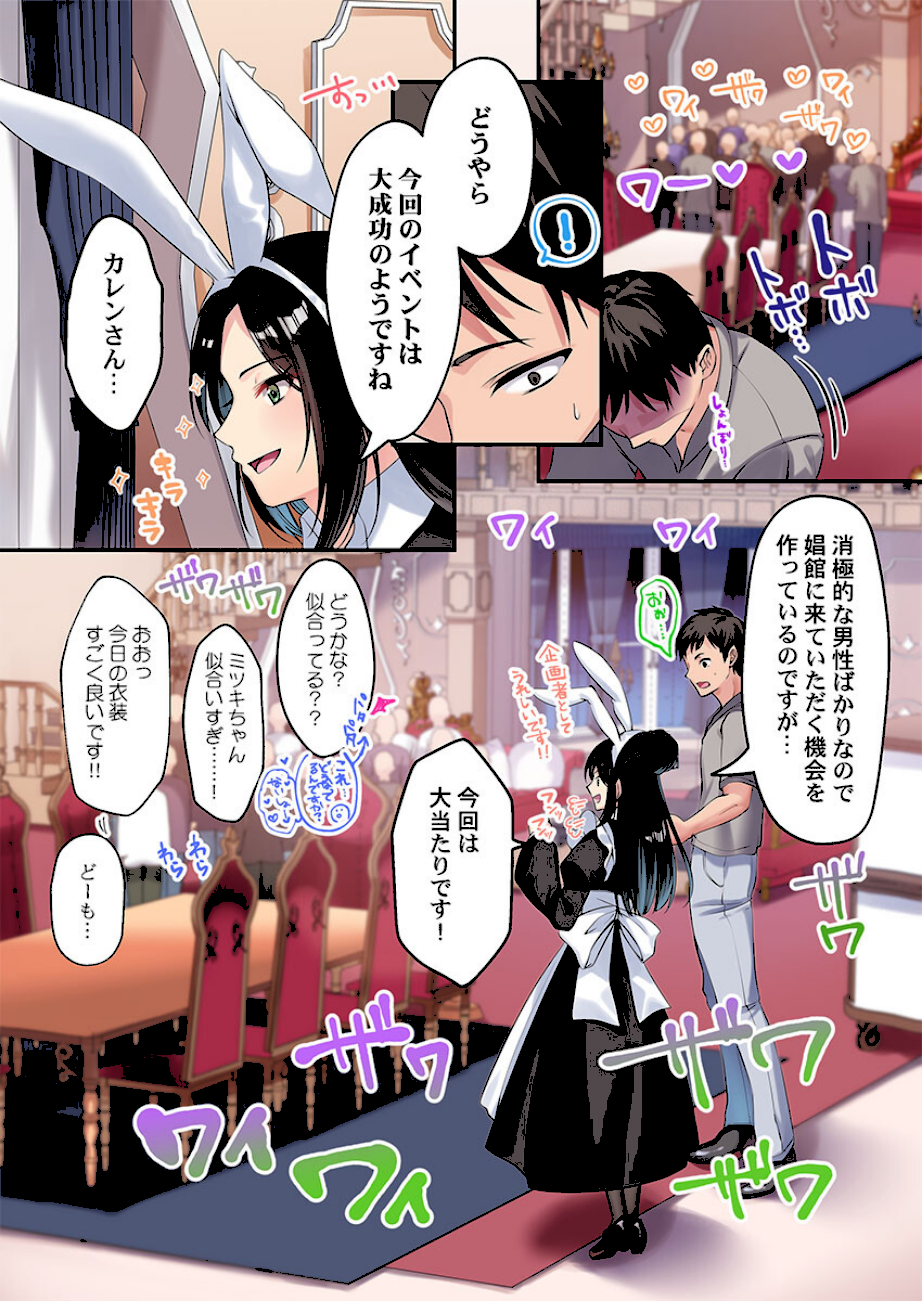 泡姫たちのハメ初め〜ピュア男しかいない世界で、俺だけドスケベ無双〜【FANZA先行】7  エロ画像4