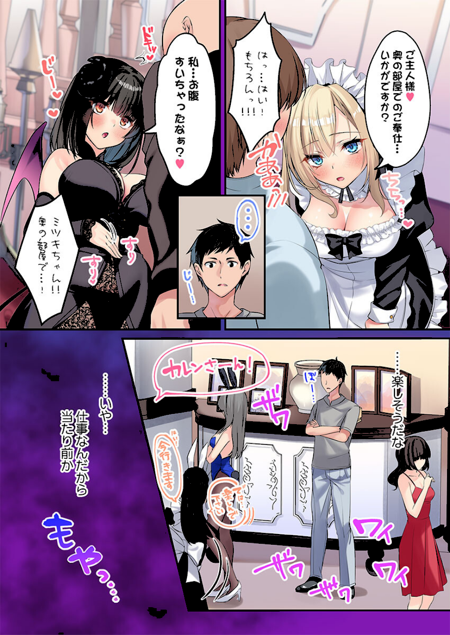 泡姫たちのハメ初め〜ピュア男しかいない世界で、俺だけドスケベ無双〜【FANZA先行】7  エロ画像5