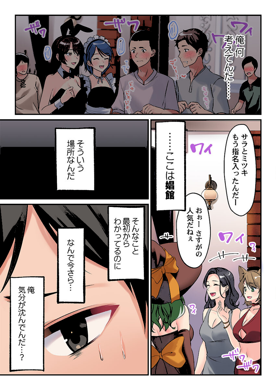 泡姫たちのハメ初め〜ピュア男しかいない世界で、俺だけドスケベ無双〜【FANZA先行】7  エロ画像6