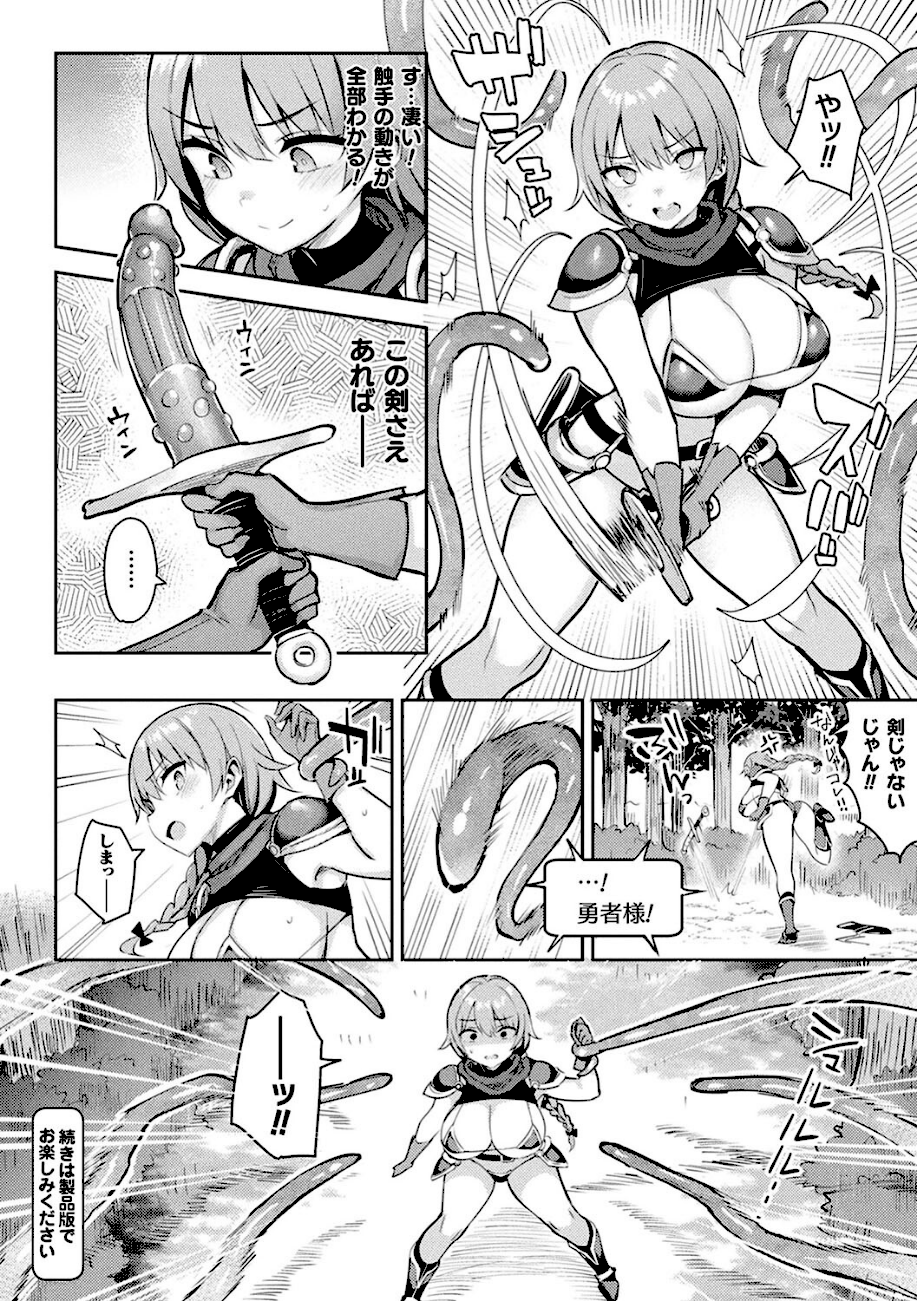 淫モラル・ゲームマスター エロ画像11