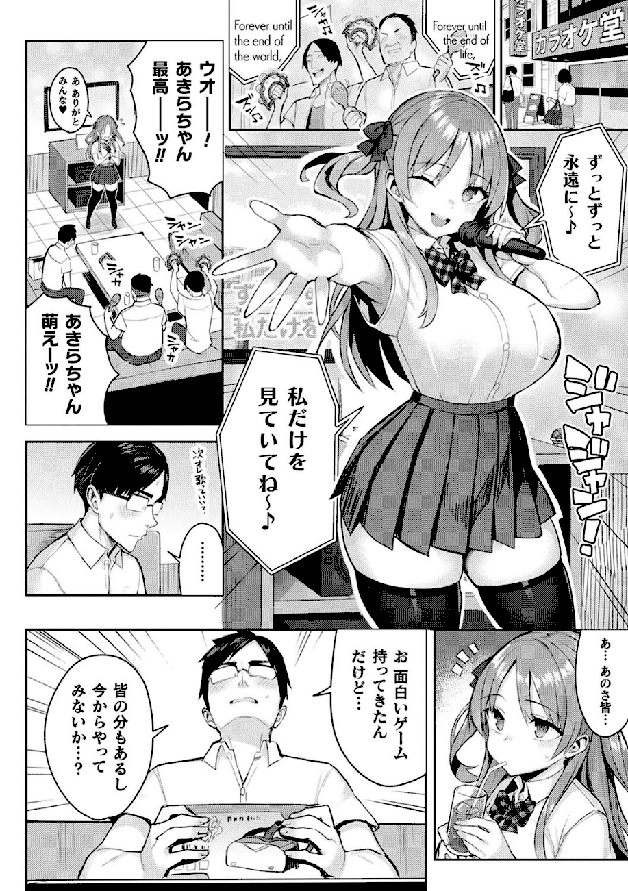 淫モラル・ゲームマスター エロ画像13