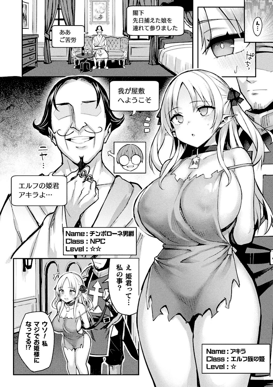 淫モラル・ゲームマスター エロ画像14