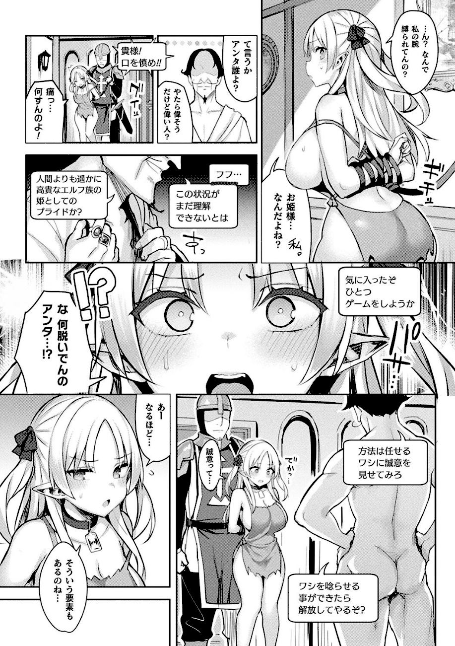 淫モラル・ゲームマスター エロ画像14