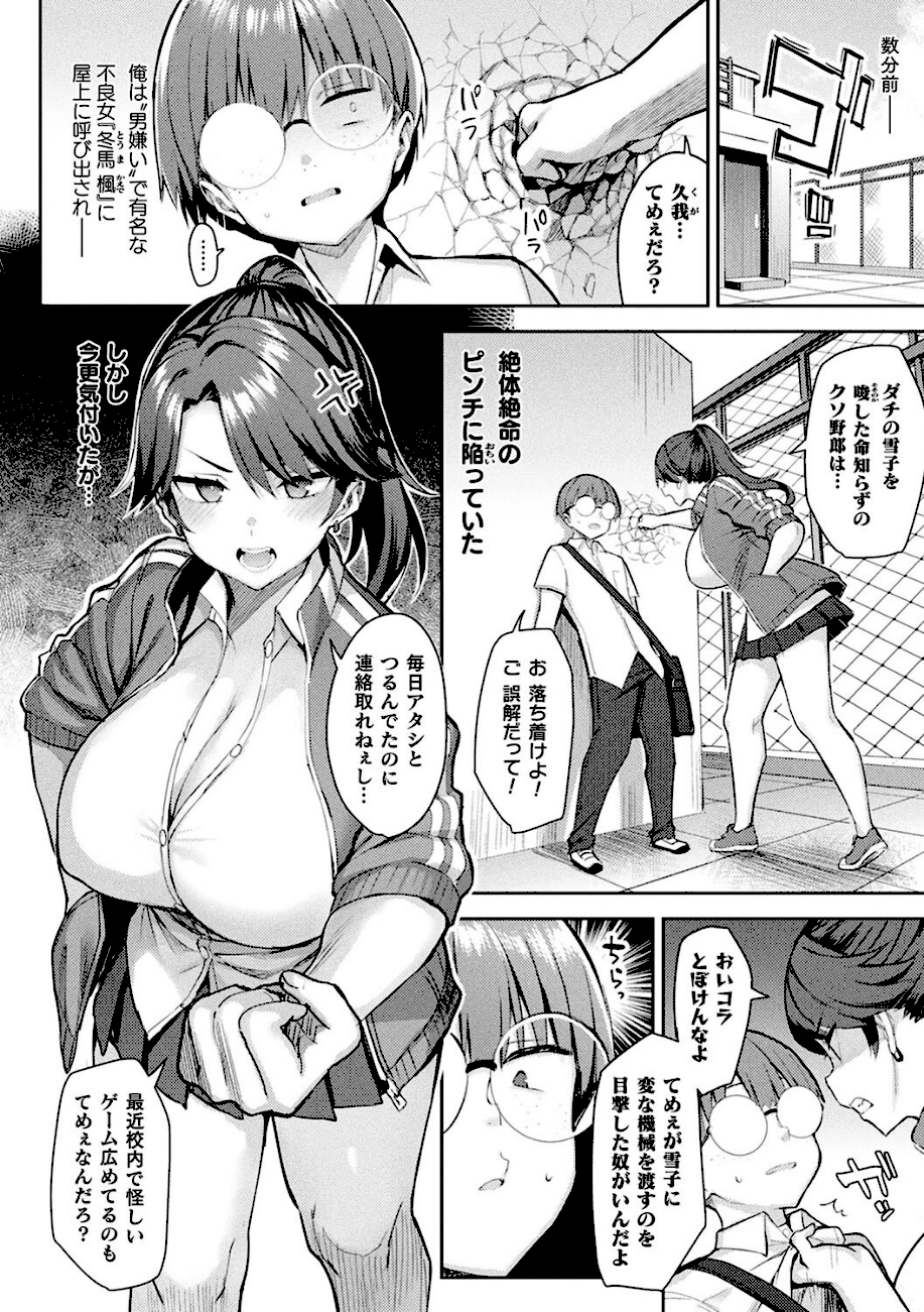 淫モラル・ゲームマスター エロ画像16