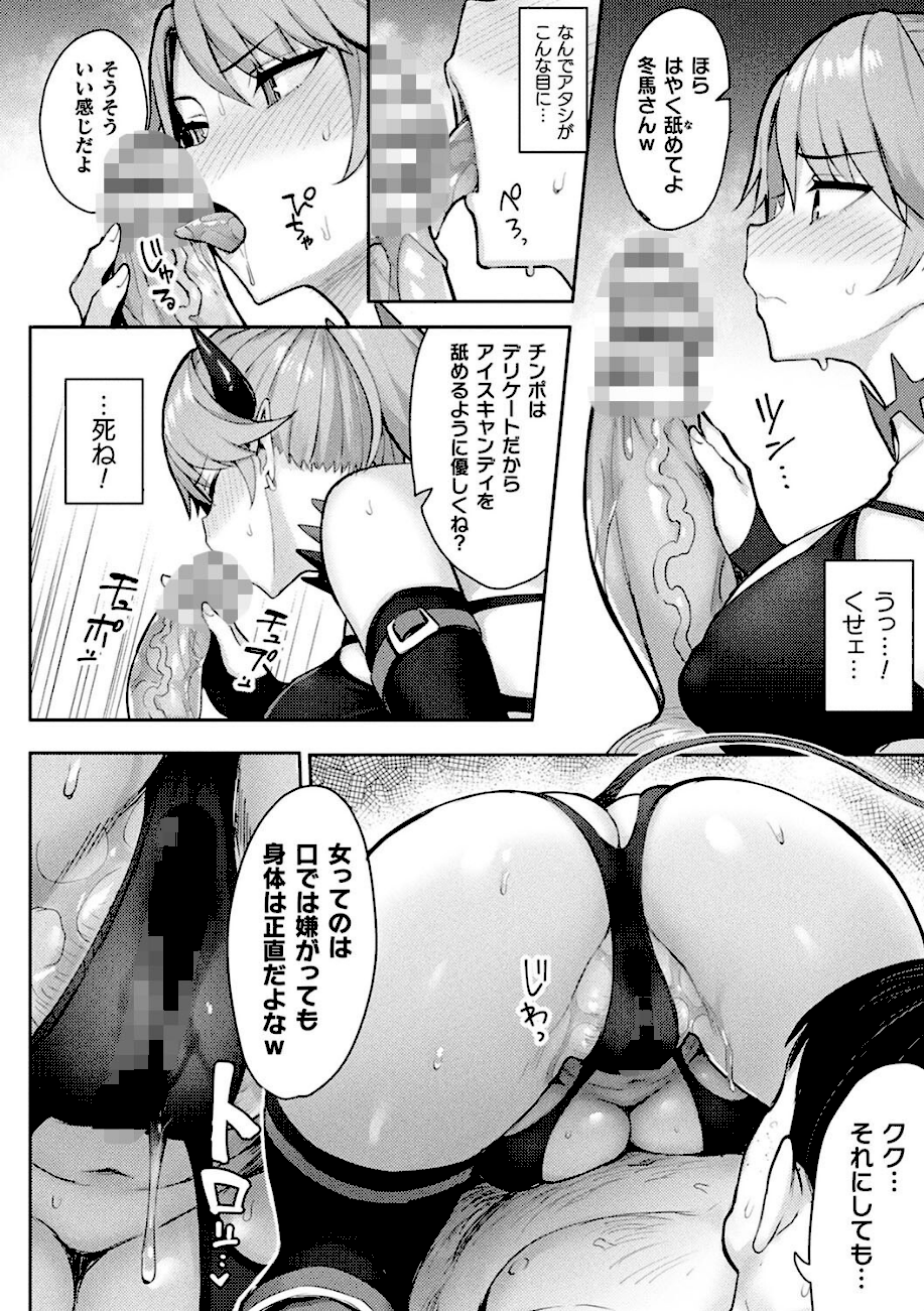 淫モラル・ゲームマスター エロ画像19