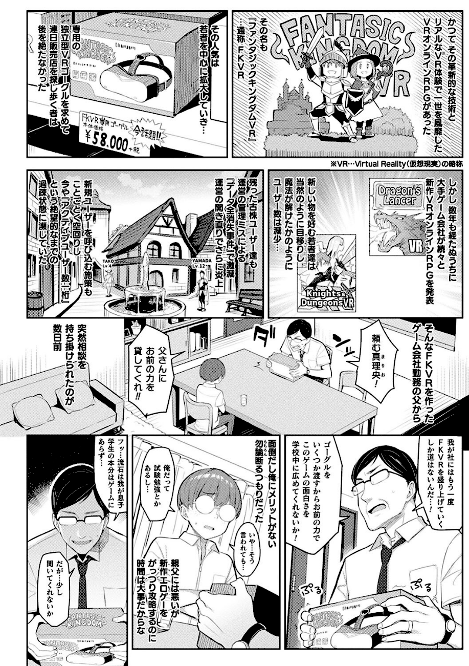 淫モラル・ゲームマスター エロ画像3