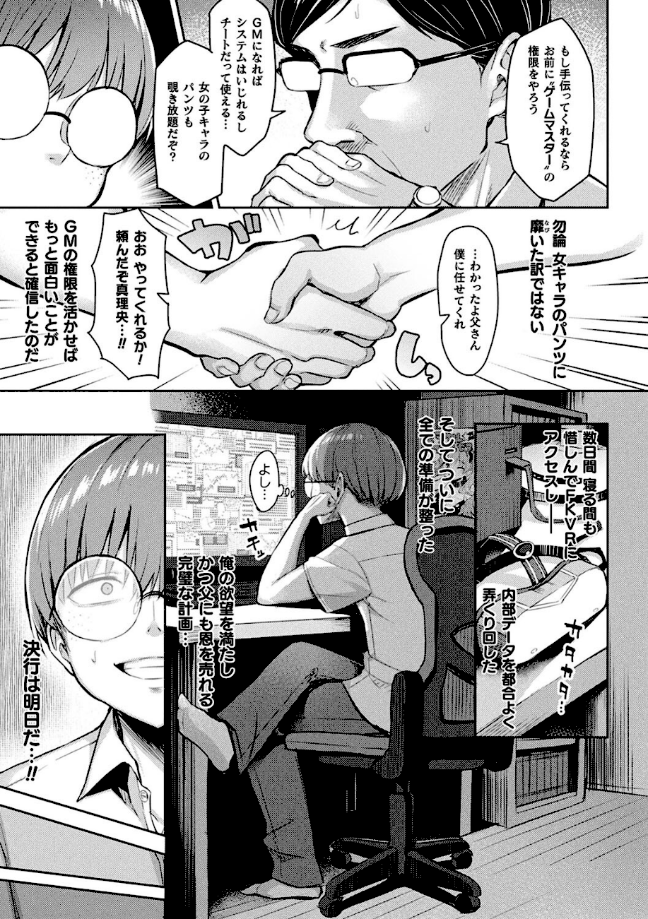 淫モラル・ゲームマスター エロ画像3